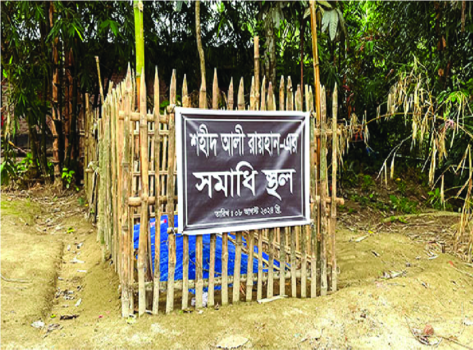 Image of মো: রায়হান আলী